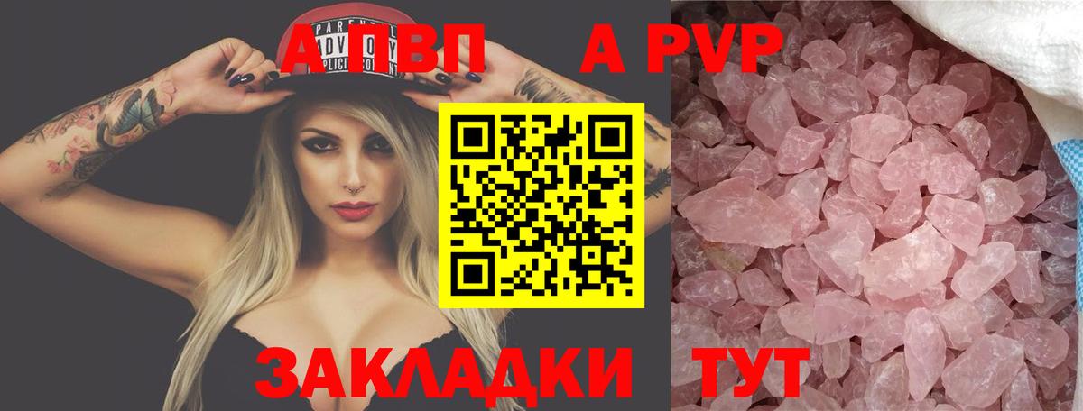 дарнет шоп  Альфа ПВП СК  Сибай  Вход с VPN  Alpha-PVP Crystall 