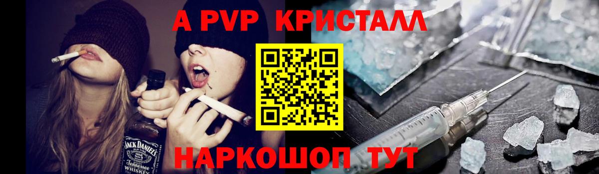 Альфа ПВП мука Сибай