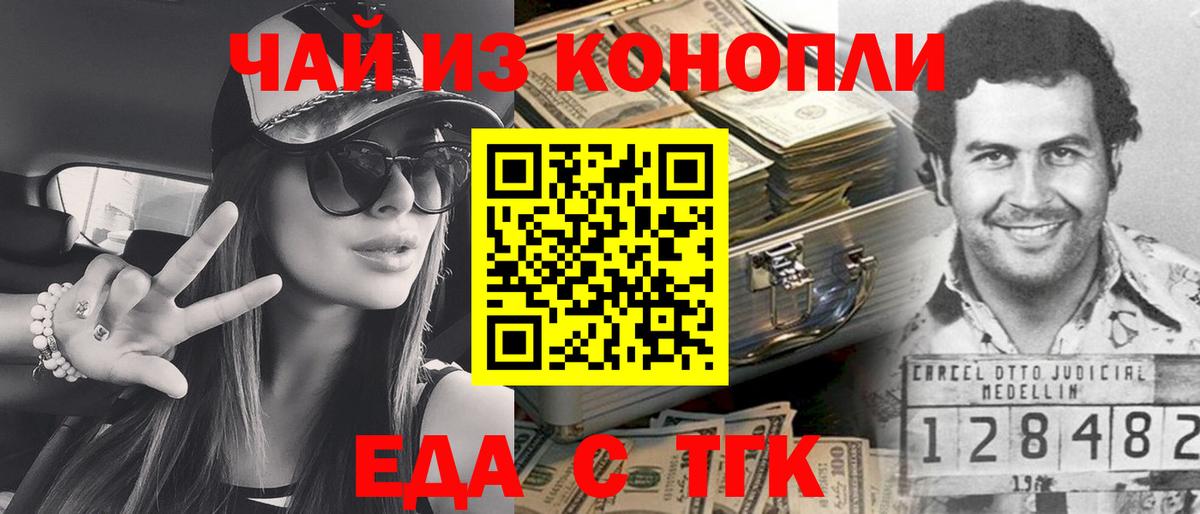 Печенье с ТГК конопля  Вход с VPN  Сибай 