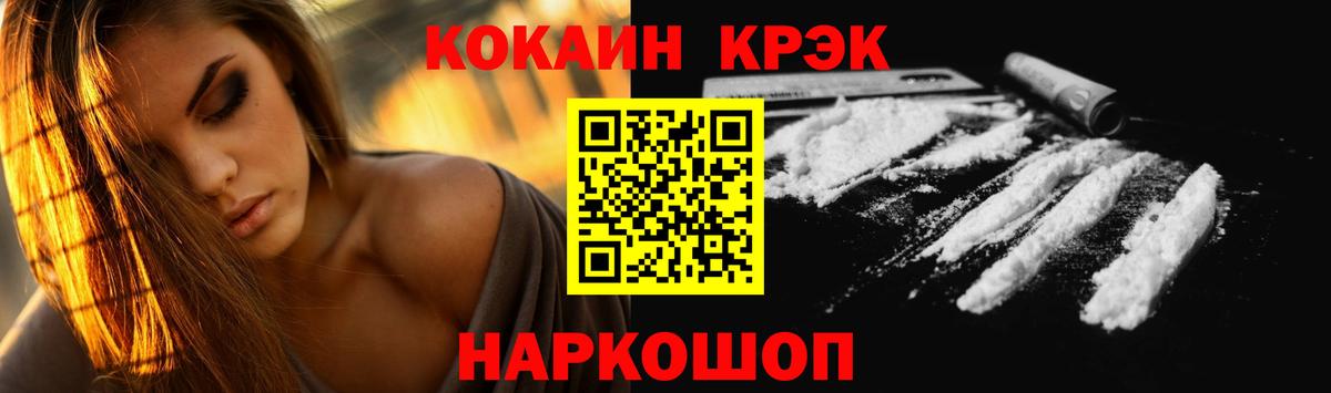 Сибай  COCAIN Перу  Вход с VPN  COCAIN Колумбийский 
