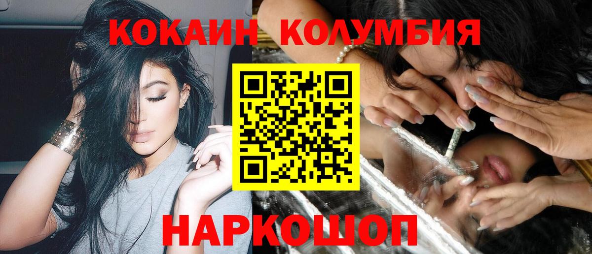 КОКАИН Эквадор Сибай