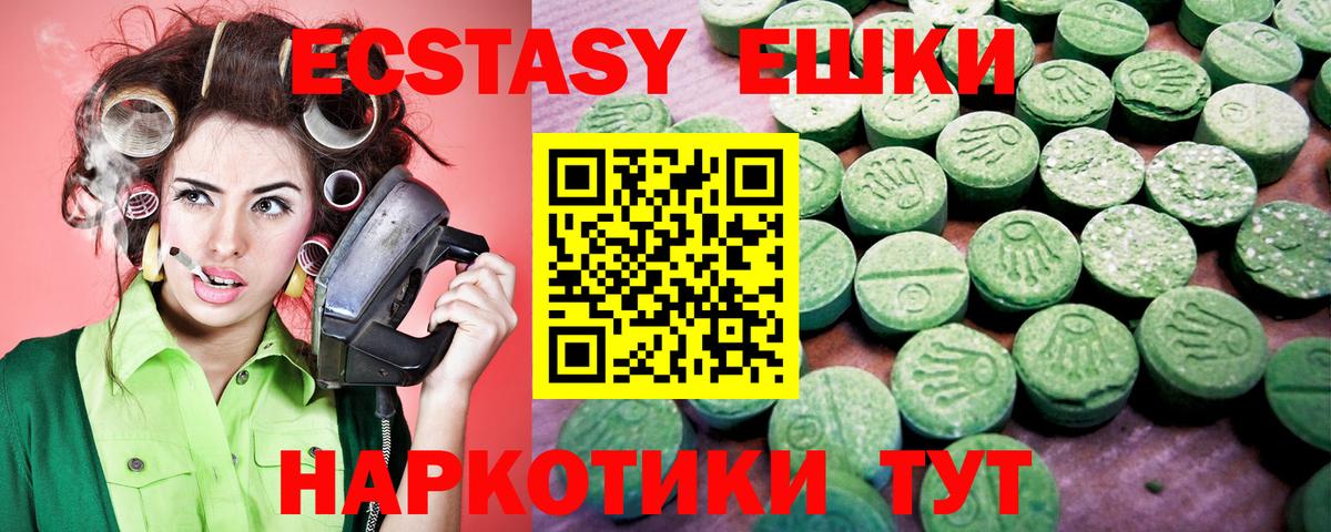 Экстази 99% Сибай
