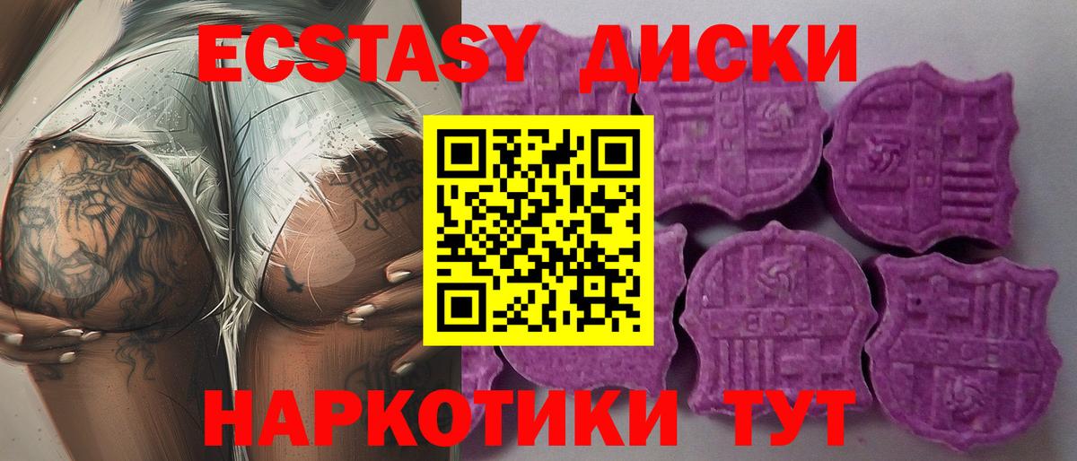 Экстази VHQ  ЭКСТАЗИ  Сибай  Ecstasy ешки  купить закладку  Вход с VPN 