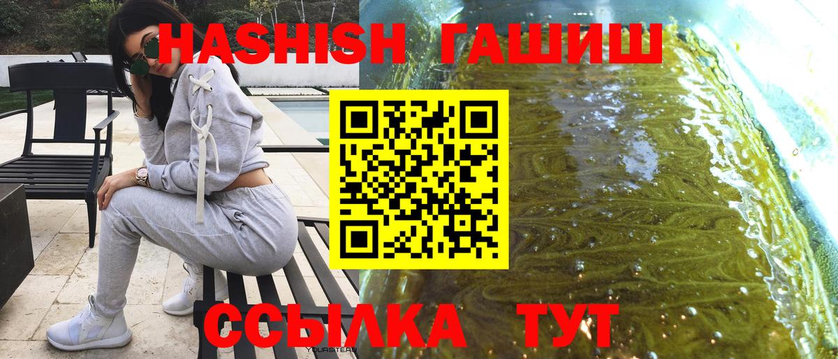 ГАШ хэш Сибай