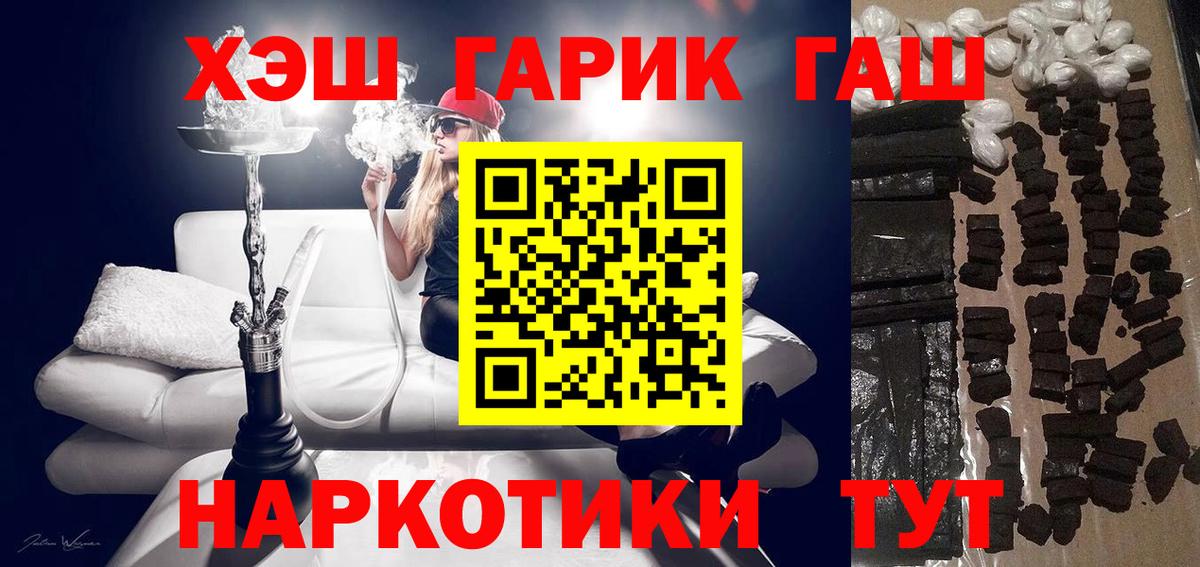 ГАШИШ Ice-O-Lator  Гашиш  Сибай  Вход с VPN 