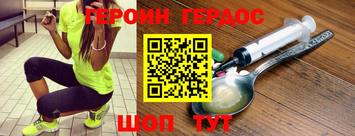 ГЕРОИН гречка  Вход с VPN  Сибай 