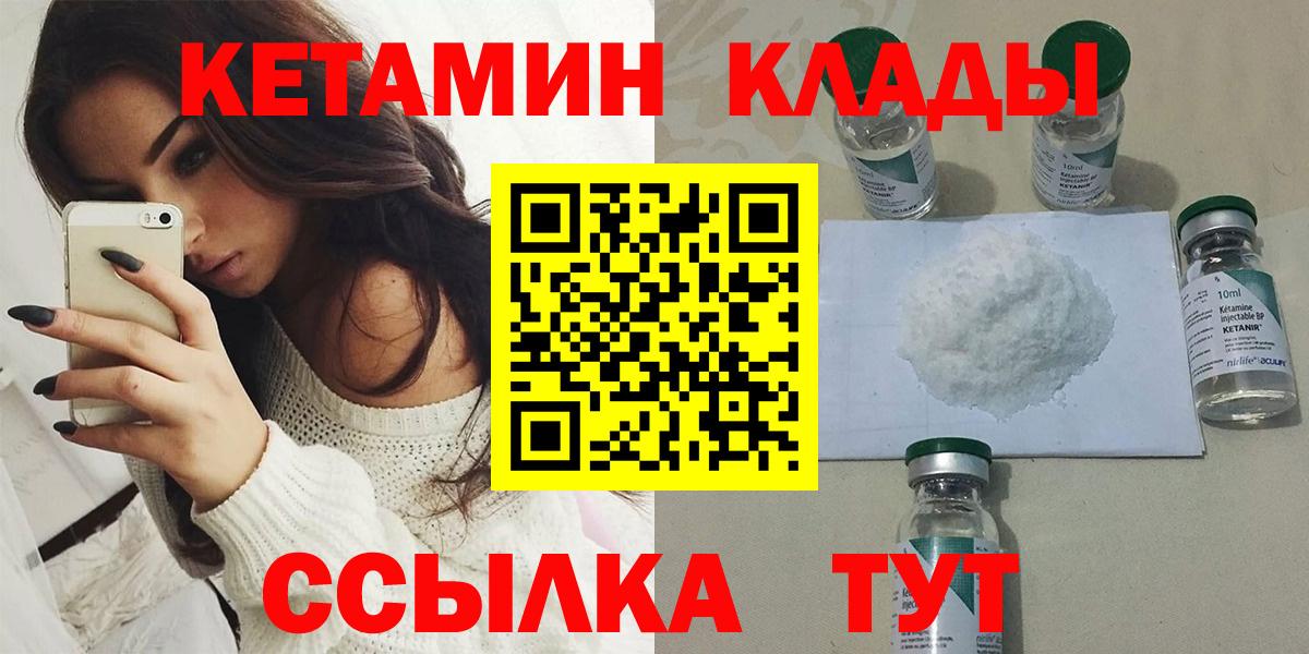 КЕТАМИН ketamine Сибай