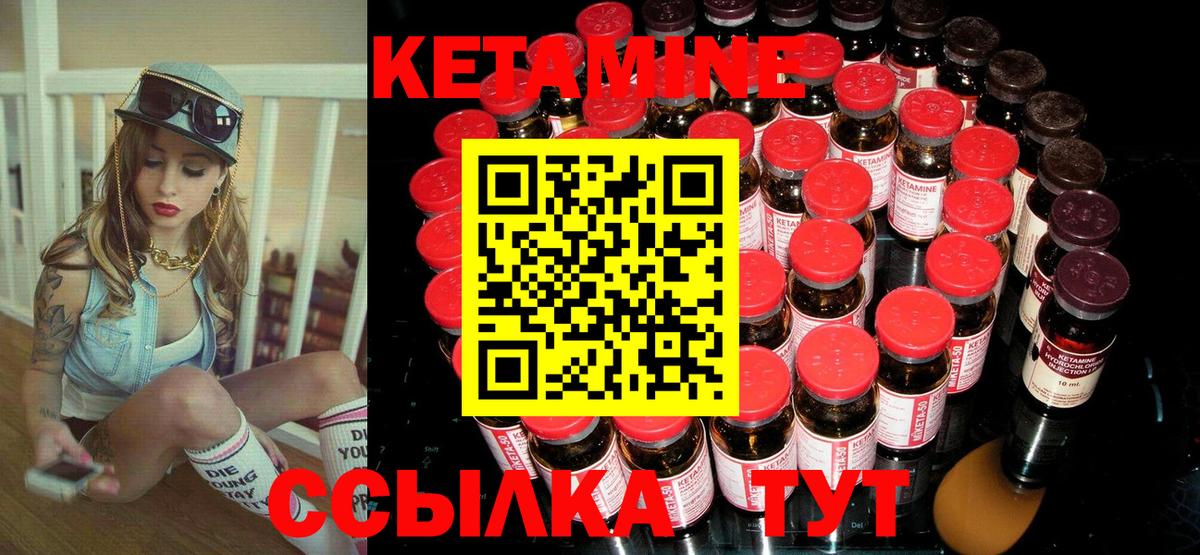 КЕТАМИН VHQ  Кетамин VHQ  Сибай  Вход с VPN 