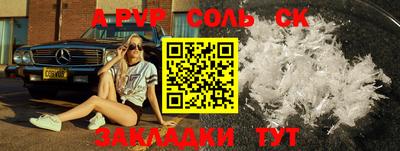 альфа пвп Рязань