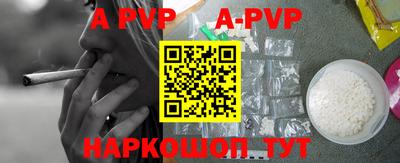 альфа пвп Рязань