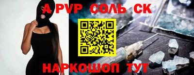 альфа пвп Рязань