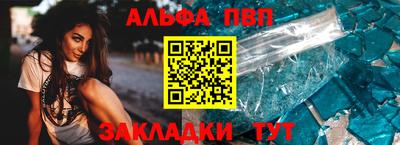 альфа пвп Рязань