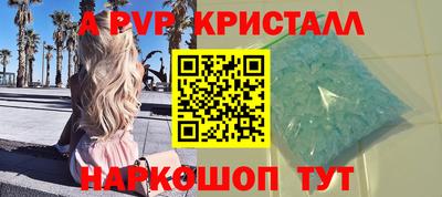 альфа пвп Рязань