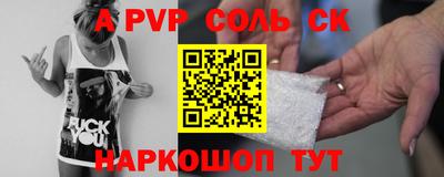 альфа пвп Рязань