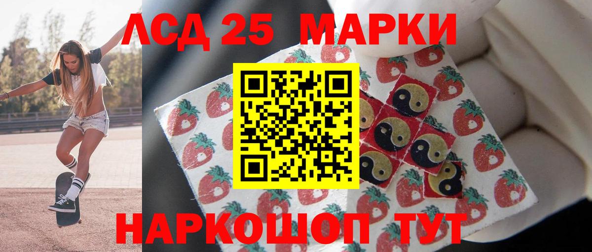 ЛСД экстази кислота  Вход с VPN  Сибай  Лсд 25 экстази кислота 