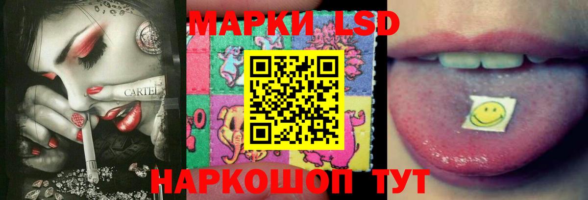 Лсд 25 экстази кислота Сибай
