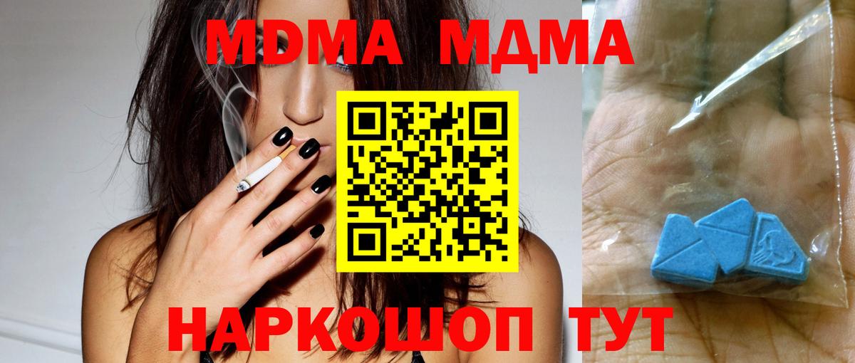 MDMA молли  MDMA молли  Вход с VPN  Сибай 