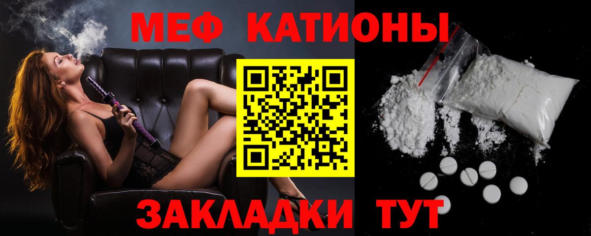 МЕФ VHQ  МЯУ-МЯУ 4 MMC  Вход с VPN  МЯУ-МЯУ  Меф  цены наркотик  Сибай 